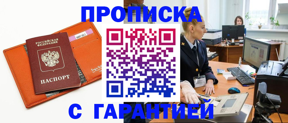 прописка для военкомата в Сызрани