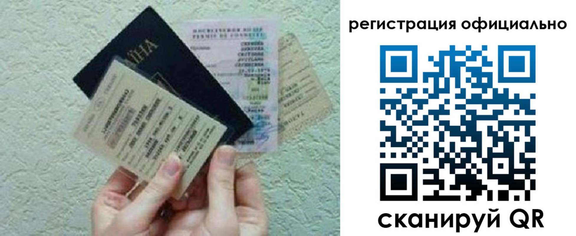 временная регистрация в Сызрани