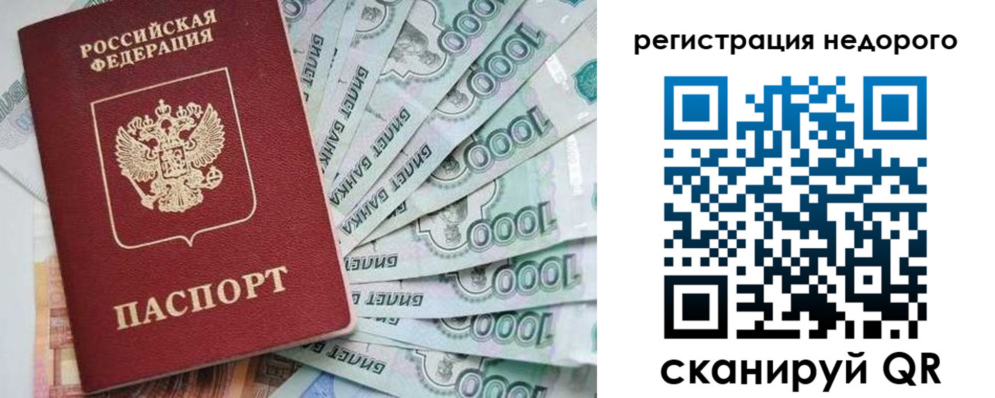 временная регистрация в квартире в Сызрани