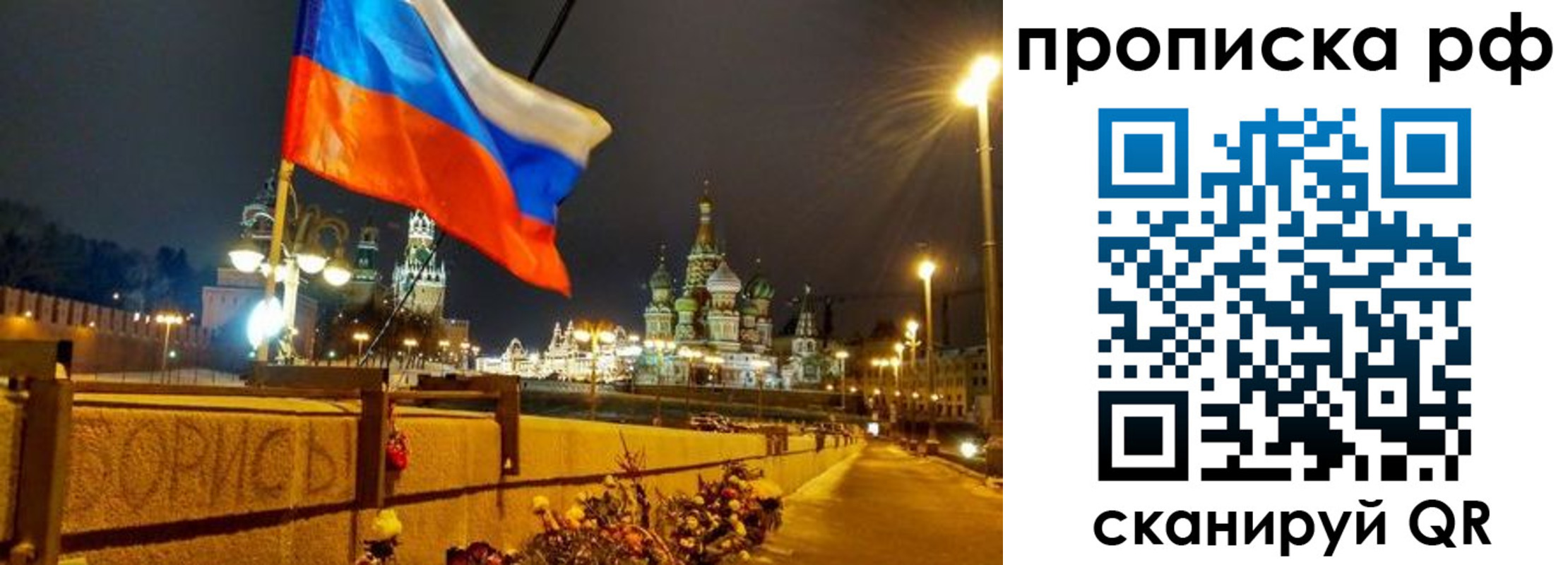миграционный учет в Сызрани