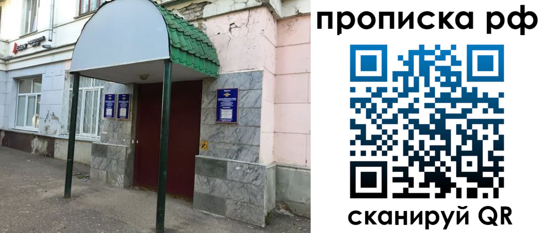 регистрация для школы в Сызрани