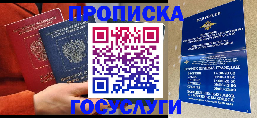 временная регистрация в Сызрани