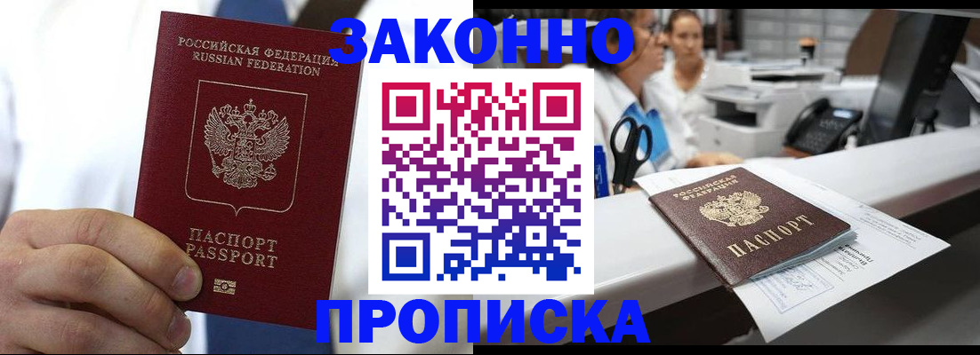 временная регистрация в Сызрани