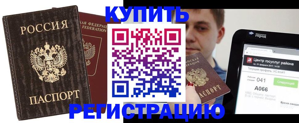 прописка от собственника в Сызрани