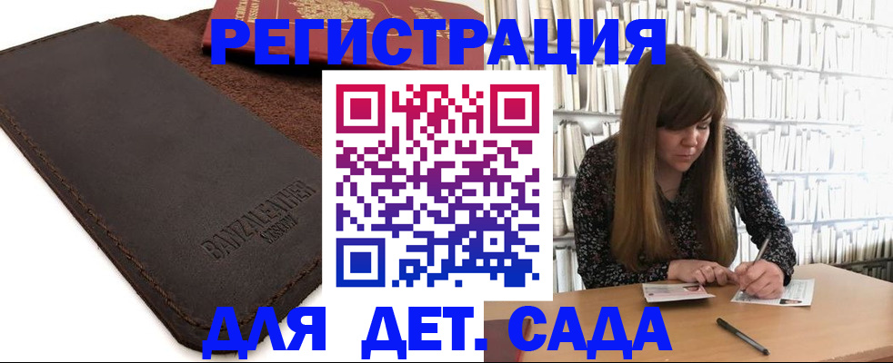 временная регистрация госуслуги в Сызрани