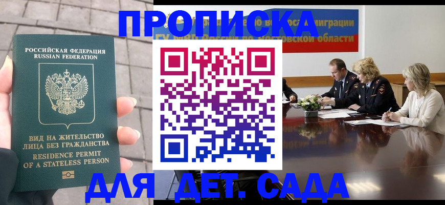 найти адрес прописки в Сызрани