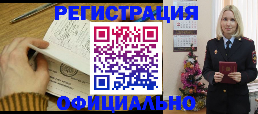 прописка законно в Сызрани