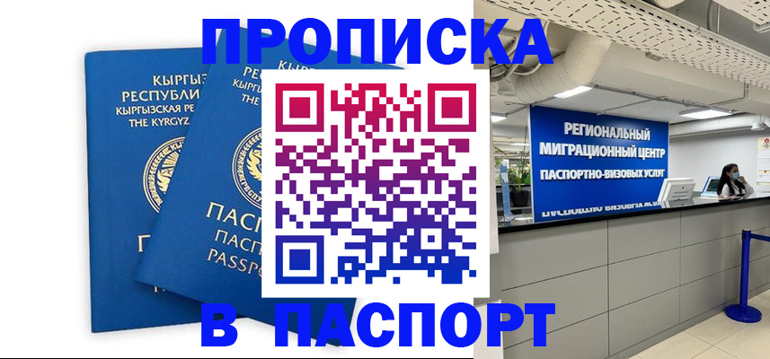миграционный учет в Сызрани