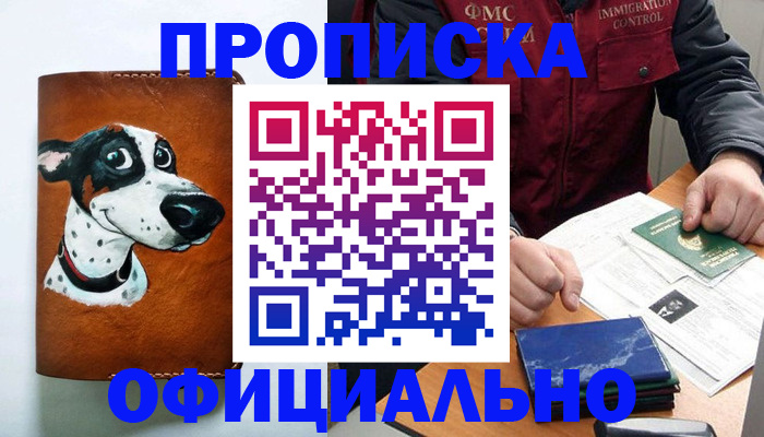 прописка для военкомата в Сызрани