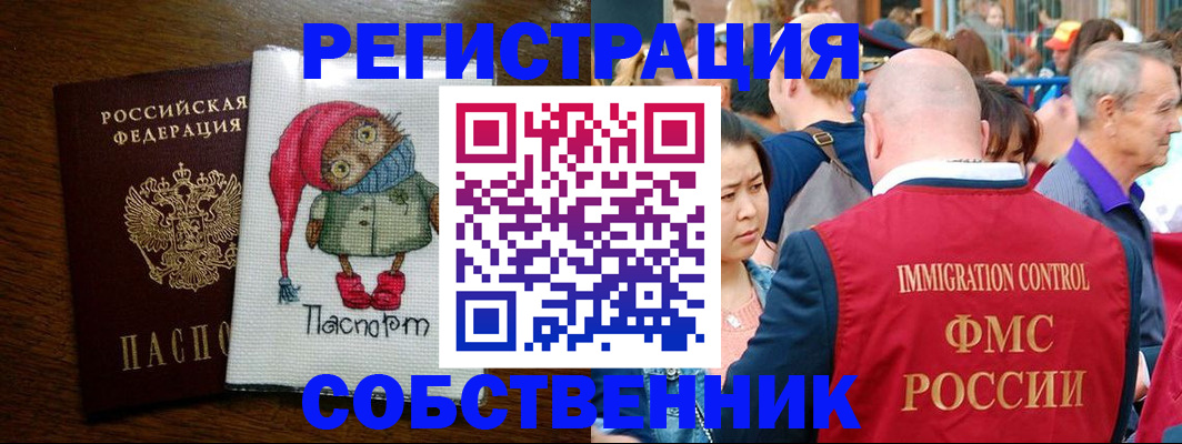 прописка ребенка в Сызрани