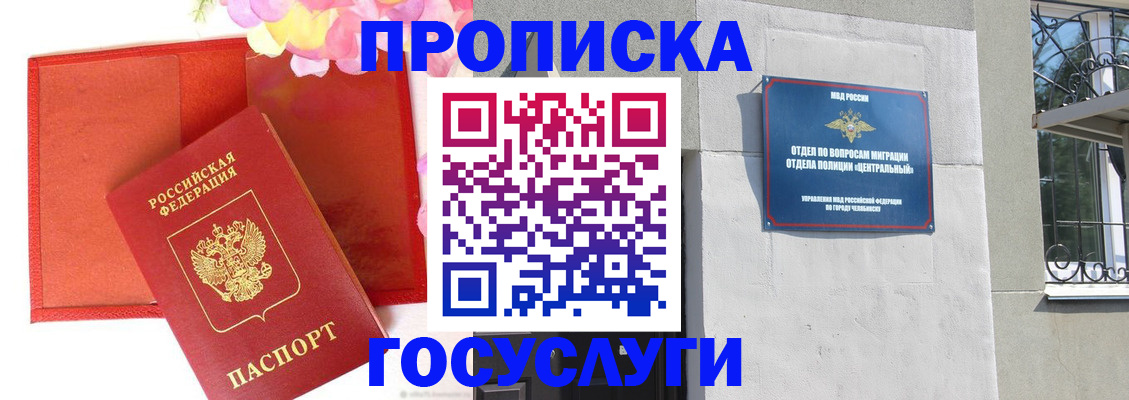 прописка паспорт в Сызрани